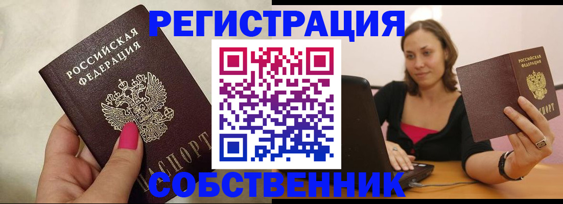 найти адрес прописки в Беслане